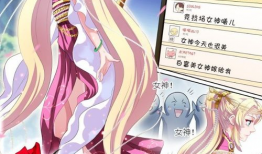 女神系统漫画,奇幻旅程，拯救世界的少女传奇